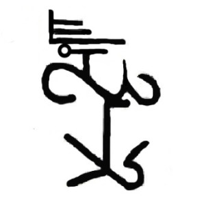 Elemiah Asp Sab sello